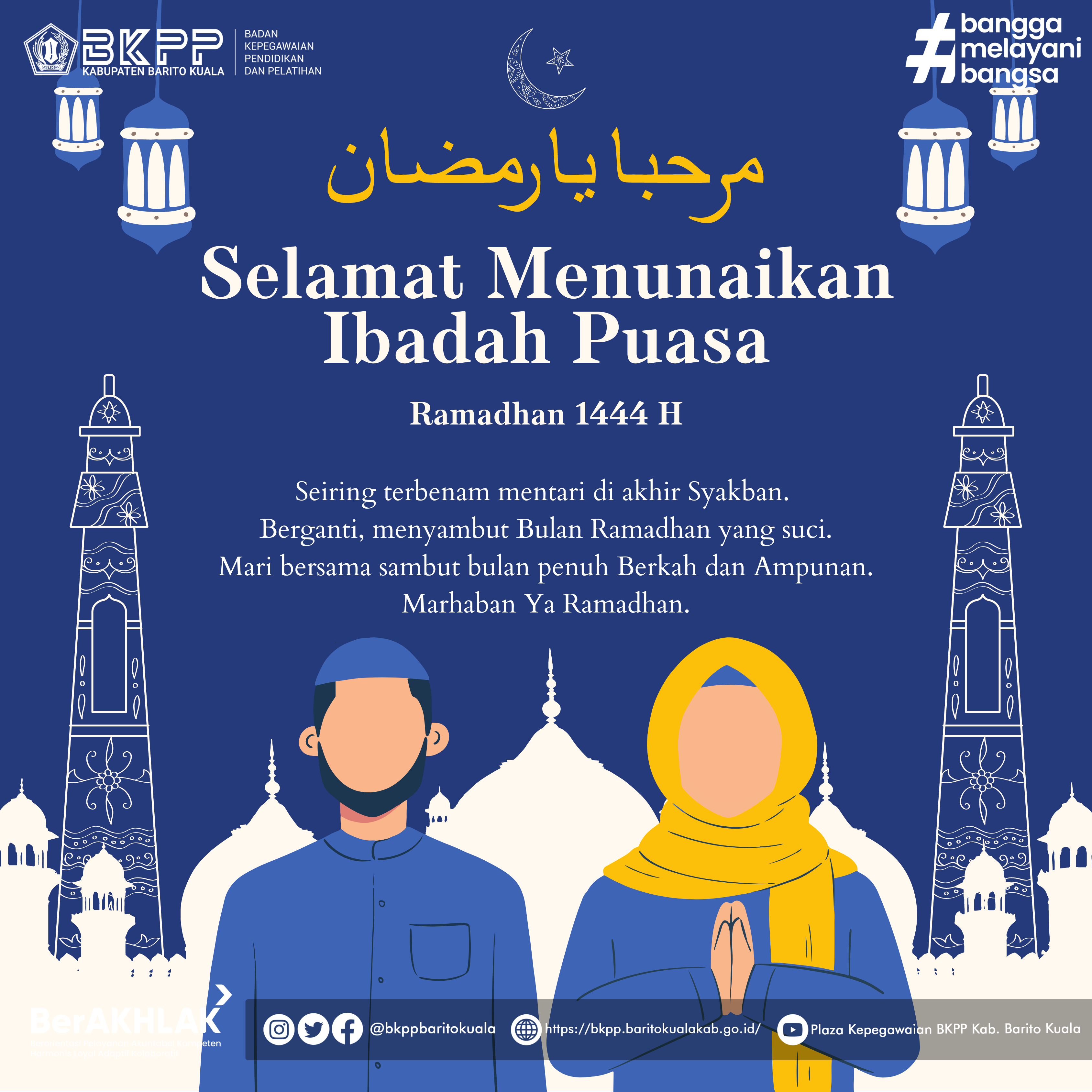 Selamat menyambut Ramadhan 1444 / 2023